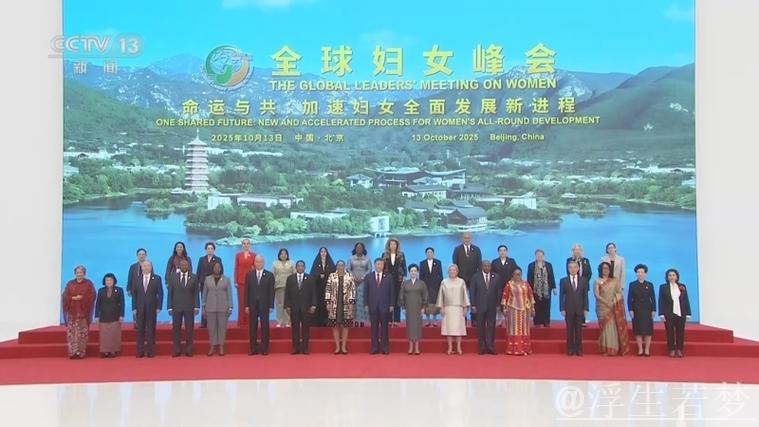 习近平出席全球妇女峰会开幕式并发表主旨讲话