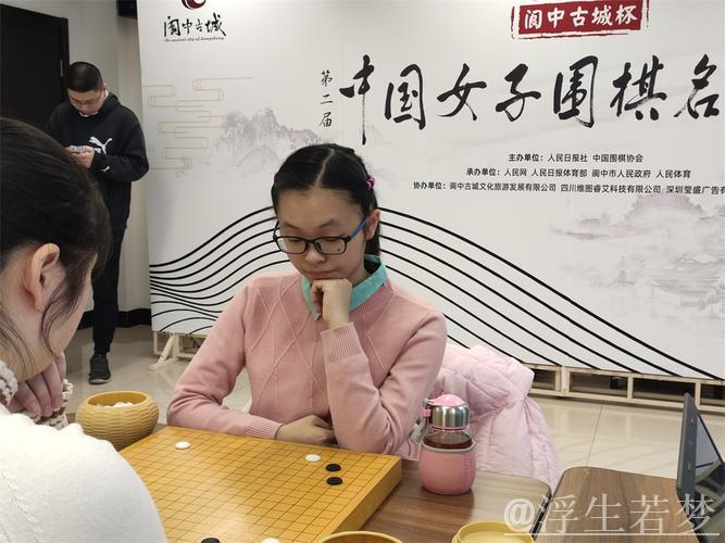 周泓余、陆敏全等名将挺进第五届中国女子围棋名人战八强
