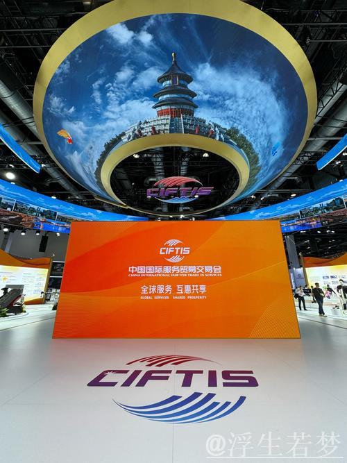 开放引领 服务先行——从服贸会看中国服务业新高度 开放引领 服务先行——从服贸会看中国服务业新高度