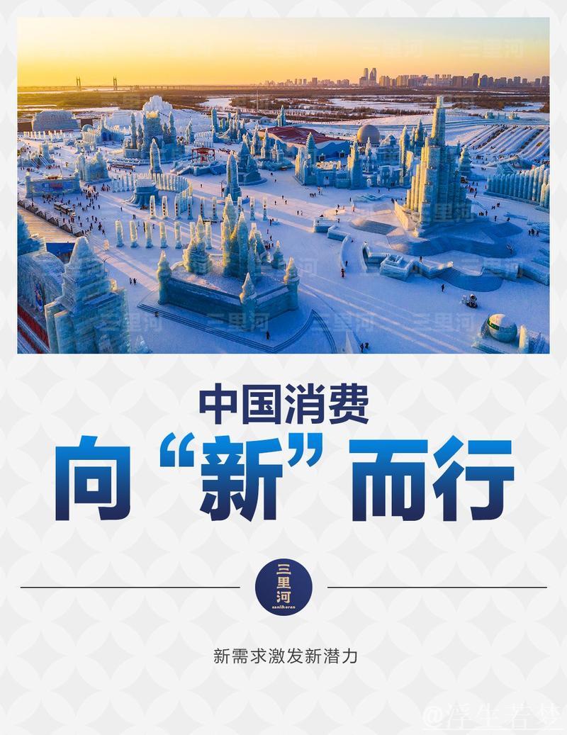 金融助力消费升级,激发经济新动能 金融助力消费升级,激发经济新动能