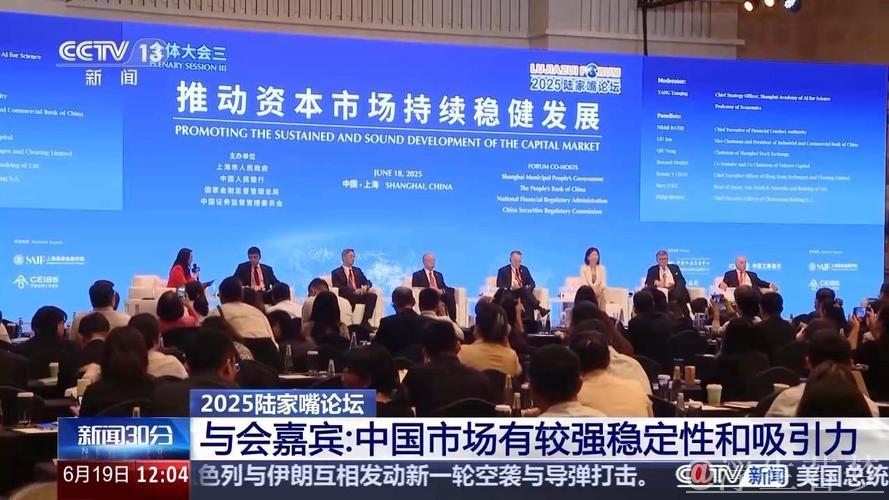 陆家嘴论坛与会嘉宾:长期看好中国经济 陆家嘴论坛与会嘉宾:长期看好中国经济