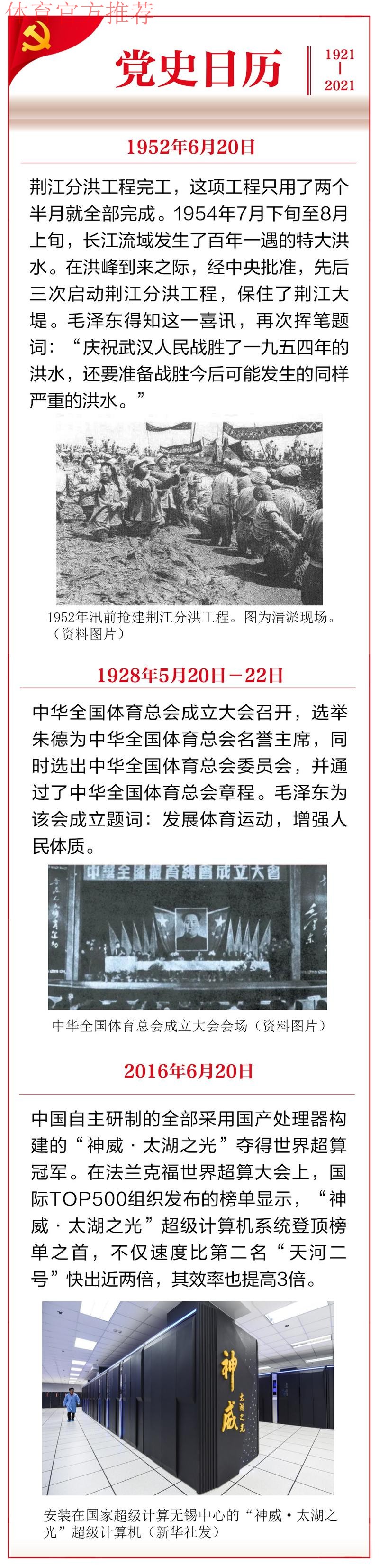 中华全国体育总会第九次全国代表大会今召开 中华全国体育总会第九次全国代表大会今召开