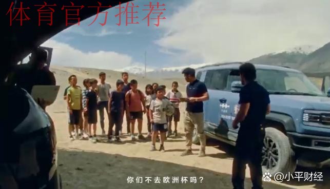 青海足协推出励志短片《我们为什么要踢足球》