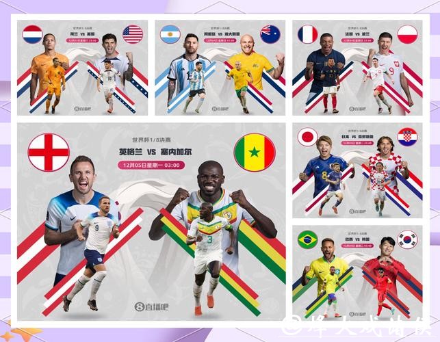 世界杯外围赛最强黑马预测